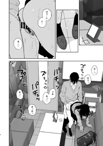 Page 7 of Mukuchi na Tosho Iin to Sex Zuke Fuyuyasumi Hen - preview thumbnail