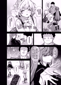 Page 3 of Oushun Jogakuen no Danyuu 4 | 樱春女子学院的男演员 4 - preview thumbnail