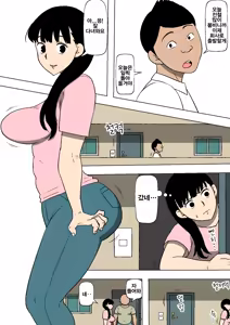 Page 3 of Tsuma ga Ooya no Shoyuubutsu ni Natteita | 아내가 집주인의 소유물이 되어 있었다 - preview thumbnail