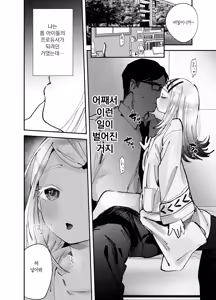 Page 3 of Ecchi na Training Shiyo, Producer | 야한 트레이닝 하자, 프로듀서 - preview thumbnail