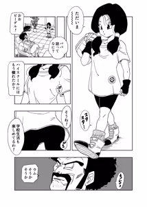 DB-X Satan & Videl Hen — hentai manga cover on Fhentai