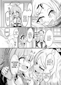 Page 3 of HoshiHina & Shupogaki Loli Yuri Festival! | 호시히나&슈포가키 로리 백합 페스티벌 - preview thumbnail