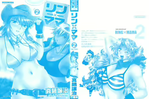 Page 3 of Ring x Mama 2 - preview thumbnail