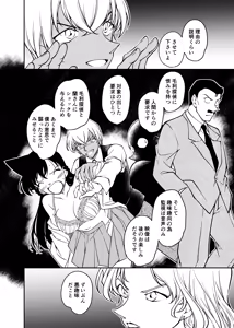 Page 3 of Seigi no tame ni AV satsuei ni go kyōryoku kudasai - preview thumbnail