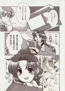 Page 12 of Yuri Summer Paradise - preview thumbnail