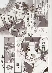 Page 20 of Yuri Summer Paradise - preview thumbnail