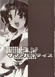 Page 2 of Yuri Summer Paradise - preview thumbnail