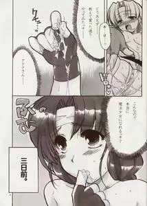 Page 6 of Yuri Summer Paradise - preview thumbnail