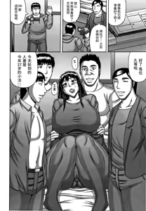 Page 4 of Hitozuma Rinkan Circle | 人妻轮奸社团 - preview thumbnail