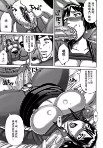 Page 7 of Hitozuma Rinkan Circle | 人妻轮奸社团 - preview thumbnail