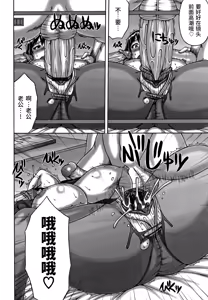 Page 8 of Hitozuma Rinkan Circle | 人妻轮奸社团 - preview thumbnail
