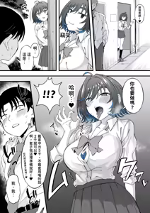 Page 10 of Class no Suki na Gal ga Kousha Ura de En Katsu Shiteita Ken | 班上喜歡的辣妹在校舍背後做著援交的事情 - preview thumbnail