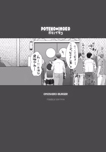 Page 3 of POTENO IMOCO - POTE-BARA SISTER FANBOX EDITION. - preview thumbnail
