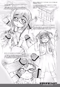 Page 3 of Houkago Otanoshimikai!! - preview thumbnail