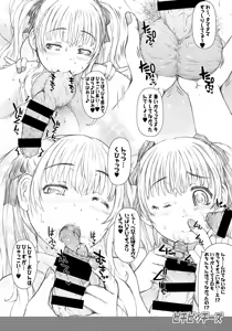 Page 5 of ピチビッチーズ - preview thumbnail