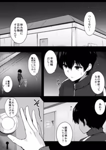Page 22 of Boku no Akogare no Senpai - preview thumbnail