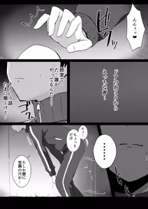 Page 23 of Boku no Akogare no Senpai - preview thumbnail