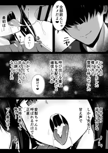 Page 30 of Boku no Akogare no Senpai - preview thumbnail