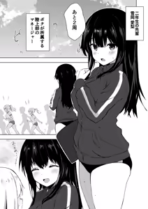 Page 3 of Boku no Akogare no Senpai - preview thumbnail