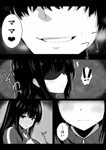 Page 31 of Boku no Akogare no Senpai - preview thumbnail