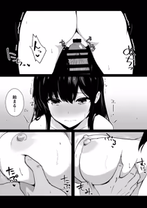 Page 33 of Boku no Akogare no Senpai - preview thumbnail