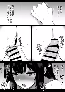 Page 36 of Boku no Akogare no Senpai - preview thumbnail