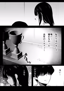 Page 38 of Boku no Akogare no Senpai - preview thumbnail