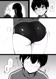 Page 4 of Boku no Akogare no Senpai - preview thumbnail