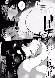 Page 42 of Boku no Akogare no Senpai - preview thumbnail