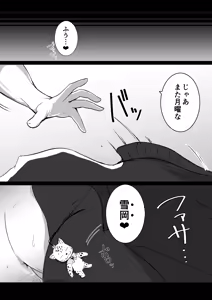 Page 46 of Boku no Akogare no Senpai - preview thumbnail
