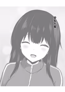 Page 48 of Boku no Akogare no Senpai - preview thumbnail