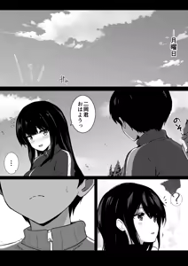 Page 49 of Boku no Akogare no Senpai - preview thumbnail