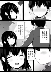 Page 7 of Boku no Akogare no Senpai - preview thumbnail