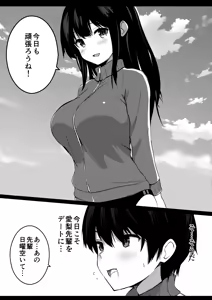Page 8 of Boku no Akogare no Senpai - preview thumbnail