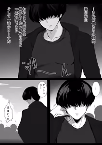 Page 10 of Boku no Akogare no Senpai - preview thumbnail