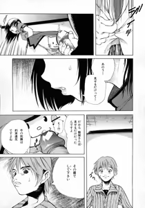 Page 176 of Joshikousei - Girls' School Student - preview thumbnail