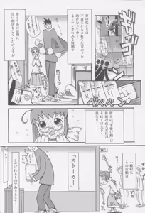 Page 168 of Shiryoku Kyousei Shoujo Nikki - Megane no Onnanoko - preview thumbnail