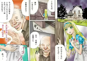 Page 3 of Shokuniku Kyoushoku 7 - Doroningyou Dorei Hen - preview thumbnail