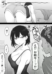 Page 4 of Issen o Koetai Cool-kei no Onnanoko - preview thumbnail