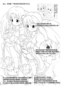 Page 3 of Futahime - preview thumbnail