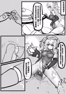 Page 8 of 纯爱篇+NTR篇 - preview thumbnail