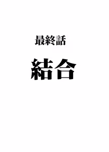 Page 176 of ヴァージントレインR1-3 - preview thumbnail