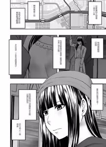 Page 3 of ヴァージントレインR1-3 - preview thumbnail