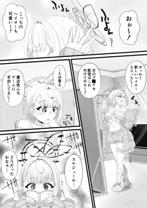 Hoshikawa Sennou Kyouiku — hentai manga cover on Fhentai