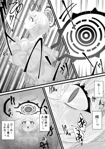 Page 2 of Hoshikawa Sennou Kyouiku - preview thumbnail