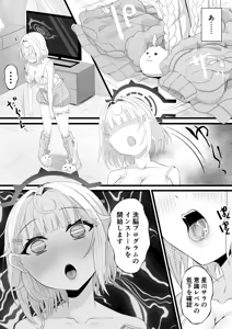 Page 3 of Hoshikawa Sennou Kyouiku - preview thumbnail