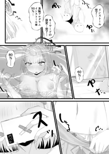 Page 5 of Hoshikawa Sennou Kyouiku - preview thumbnail