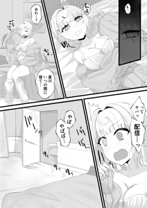 Page 10 of Hoshikawa Sennou Kyouiku - preview thumbnail