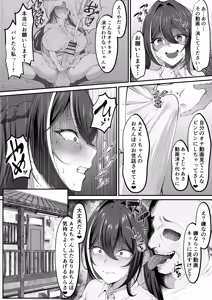 Page 3 of Futanari AⓩKi-chan - preview thumbnail