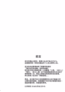 Page 3 of Atashitachi no Kyuuai Sensen | 我們之間的求愛戦線 - preview thumbnail